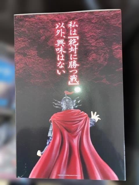 新品）一番くじ キングダム 次代の傑物たち(C賞-王翦 MASTERLISE)他