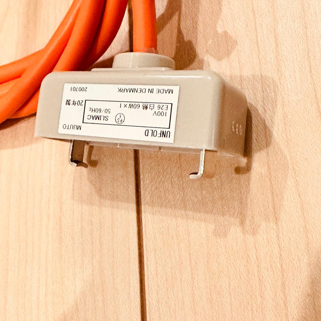 MUUTO UNFOLD ペンダントライト オレンジ Φ325mm ムート 北欧