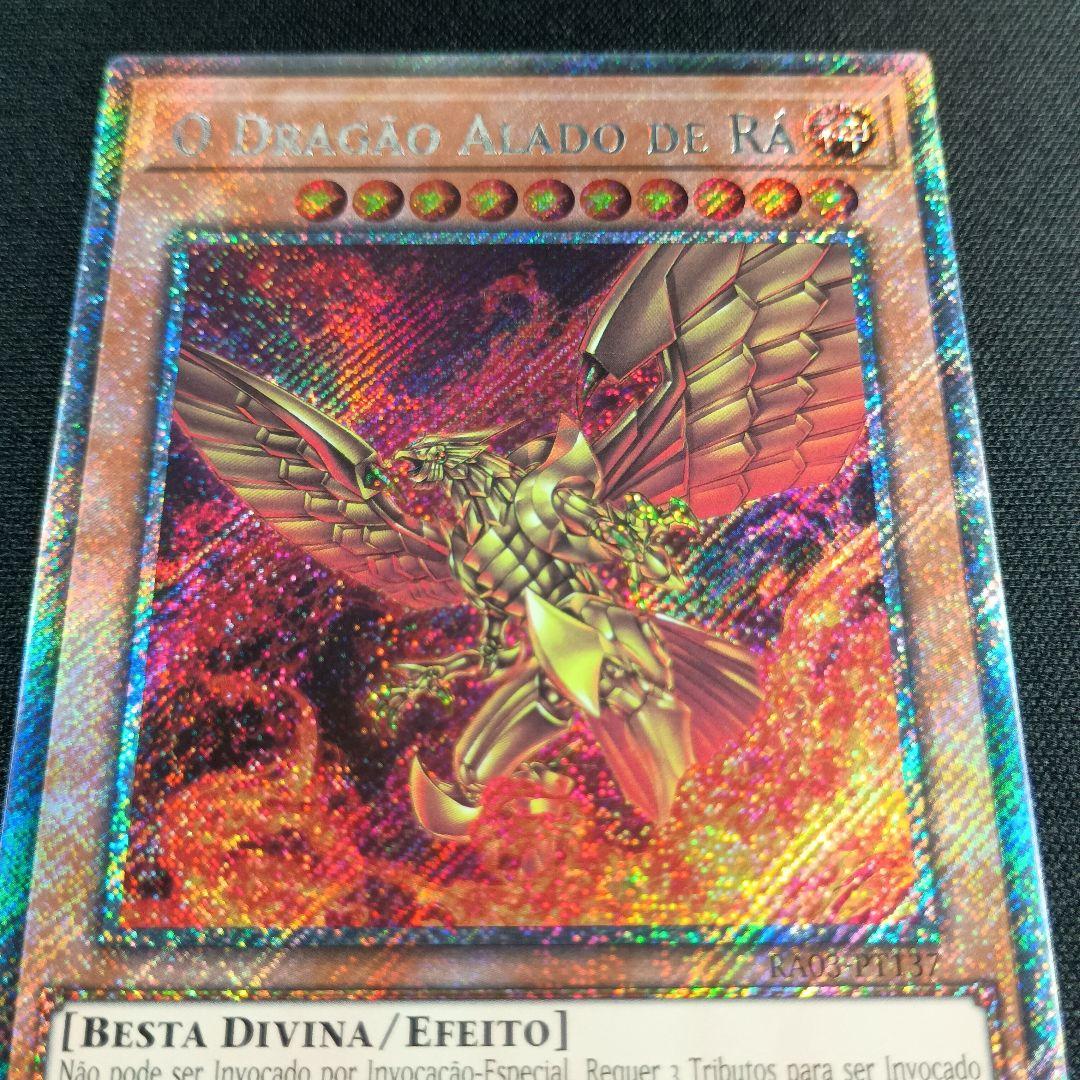 RA03 EX シークレットレア ラーの翼神竜 拉之翼神龙 太陽神的翼神龍