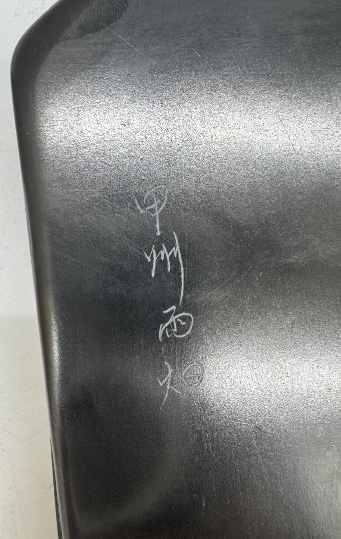 【未使用品】甲州雨畑硯　秀峰作　葡萄硯　書道具