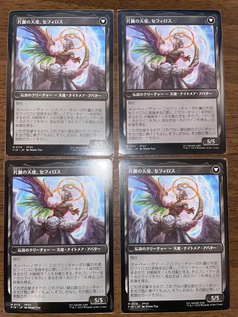 MTG 威名のソルジャー、セフィロス　日語4枚