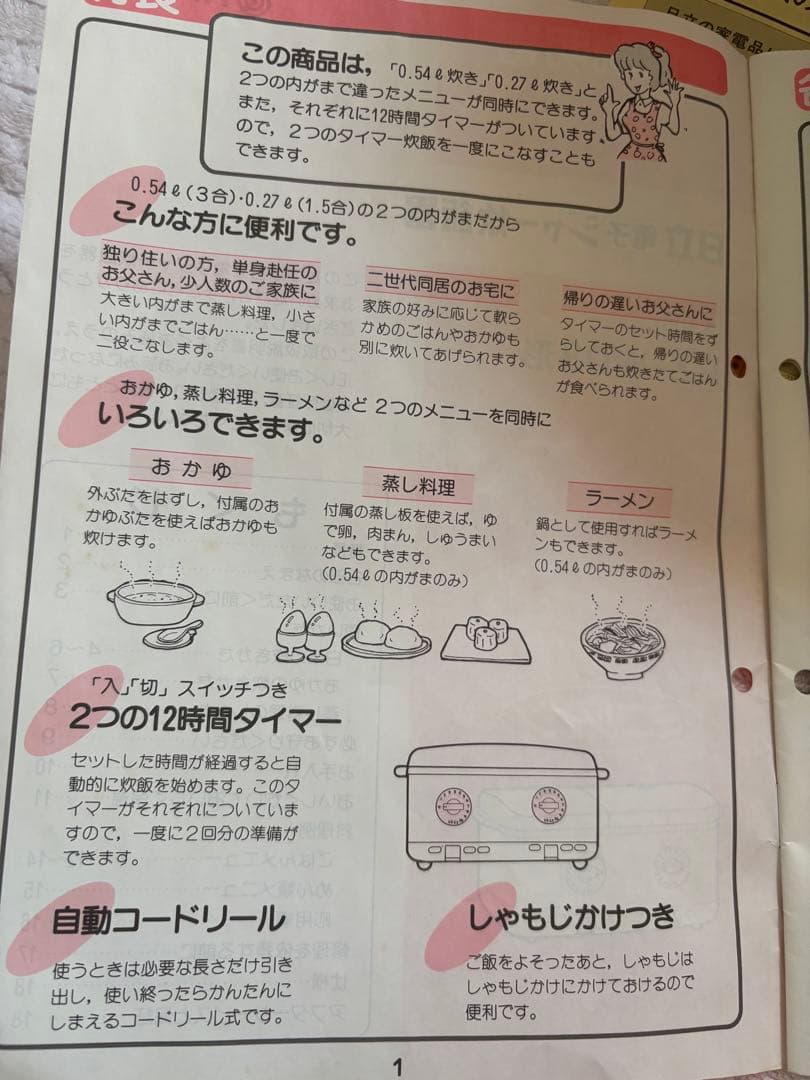 日立　ツインメニューホワイト炊飯器 内釜2つ