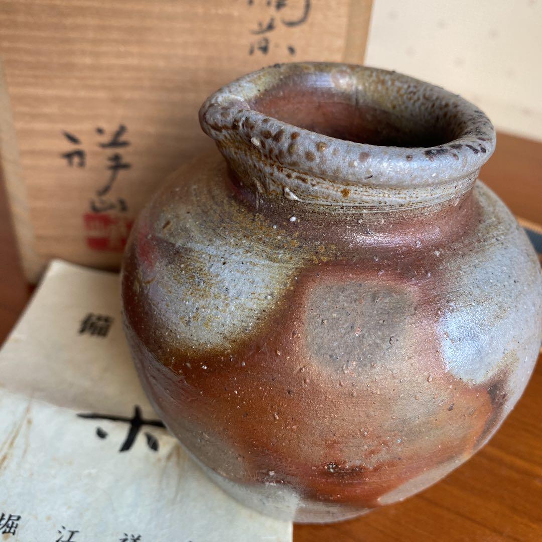 堀江祥山　備前焼　掛花　備前掛花