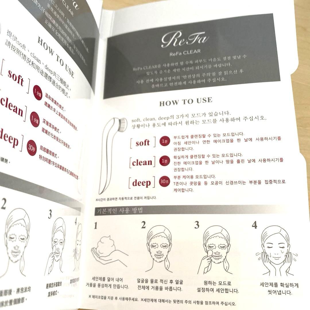 ReFa リファクリア　電動洗顔ブラシ　新品未使用