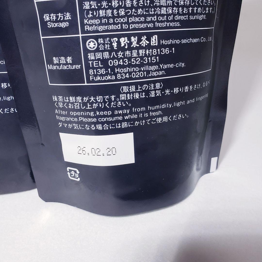 minieiei　　 ★星野製茶園★ 【もくれん】100g×2袋