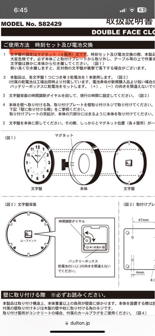 【値下げ】ダルトン　両面時計　ダブルフェイスウォールクロック　アイボリー　壁掛け