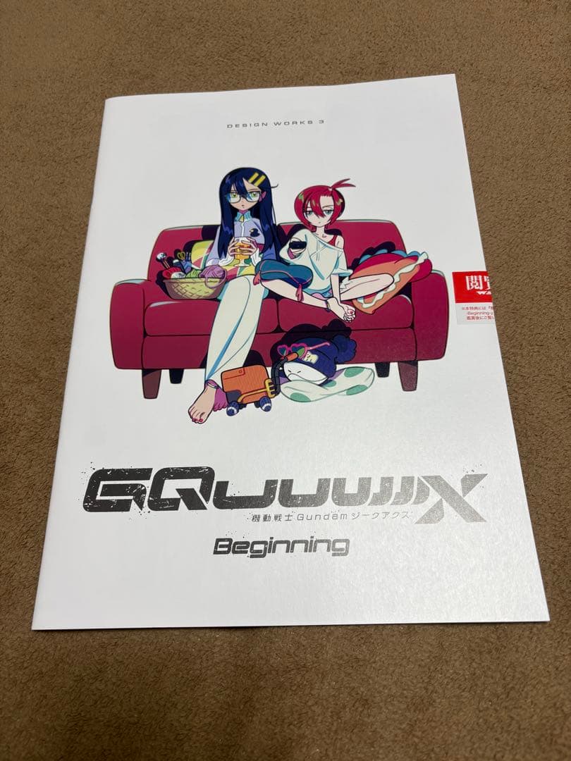 機動戦士ガンダム GQuuuuuuX 【パンフ＆映画特典×3セット】
