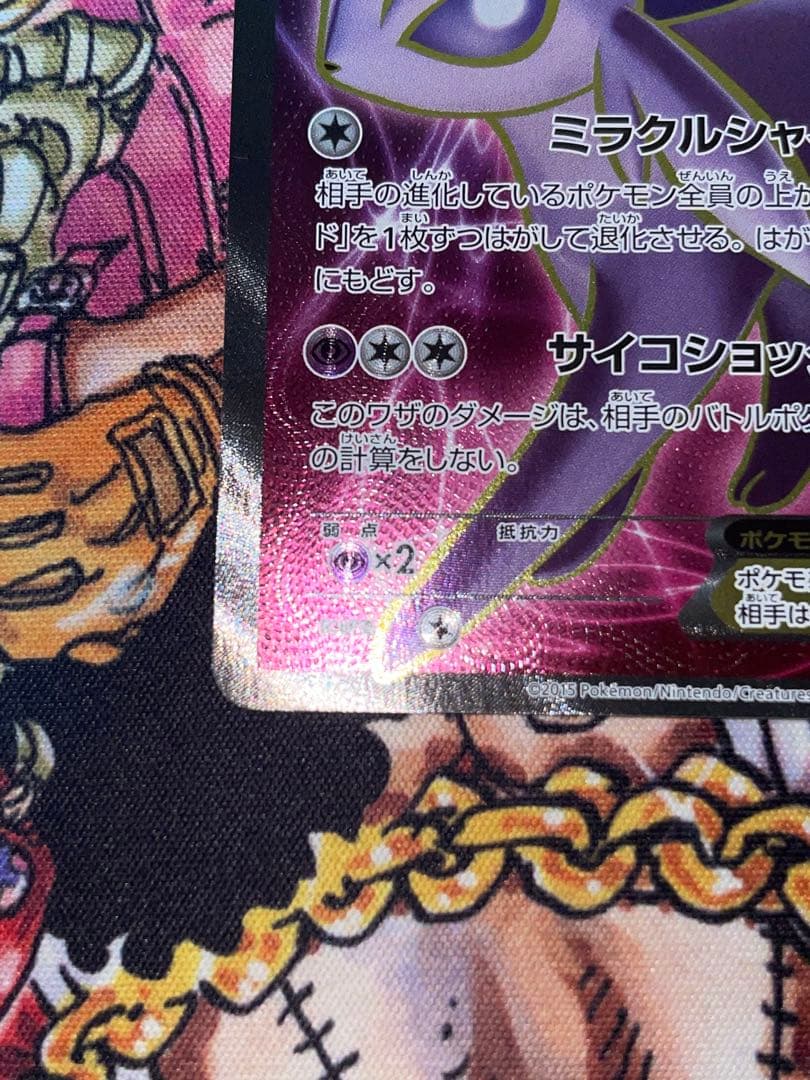 ポケモンカード エーフィEX SR XY9 破天の怒り 084/080