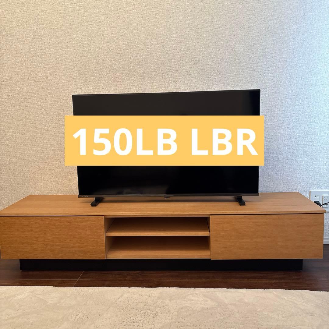 ニトリ　テレビ台 (ローボード レシェンテ) 150LB LBR