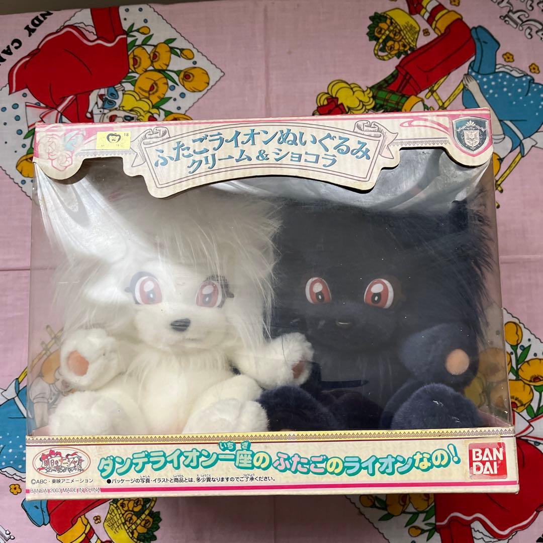 明日のナージャ　ふたごライオンぬいぐるみ　クリーム&ショコラ