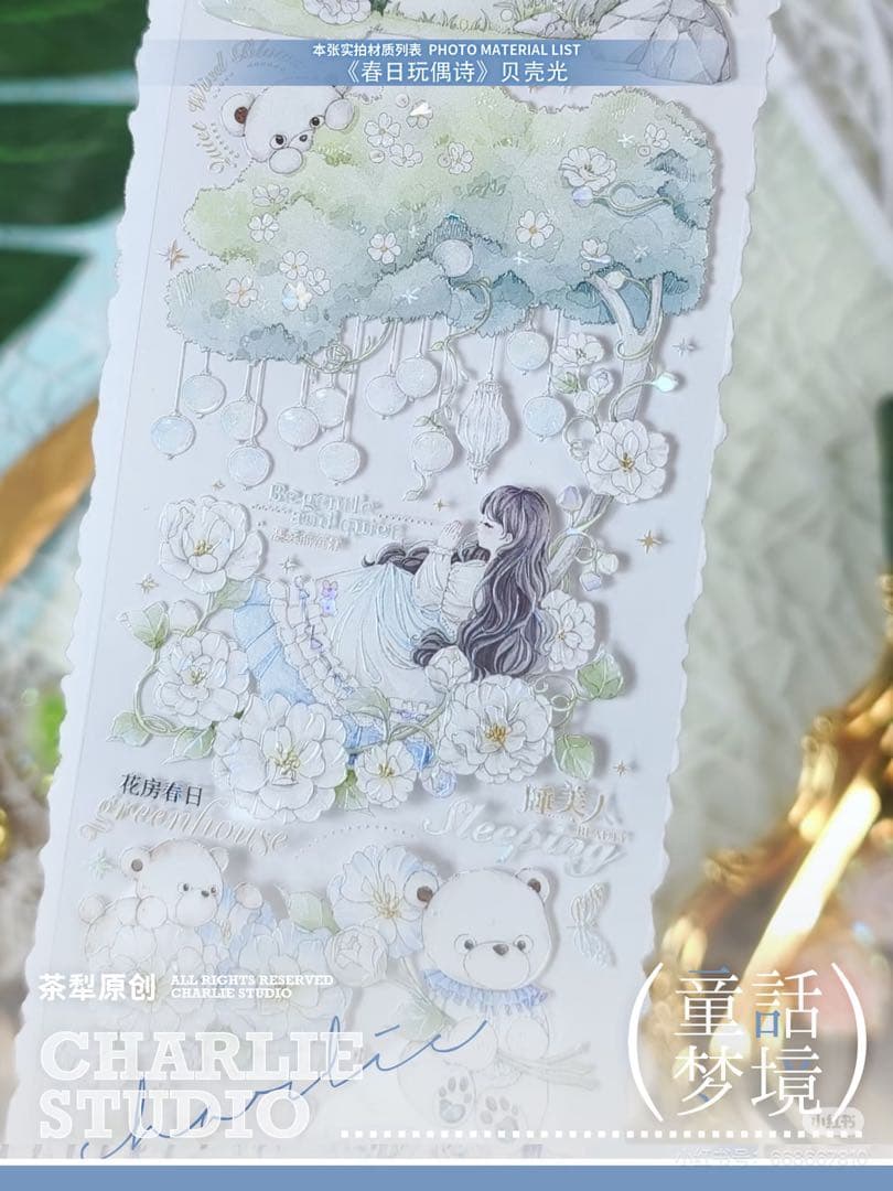 【9429】海外　3/5/巻　貝殻光マスキングテープ　果実　熊　女の子　装飾系