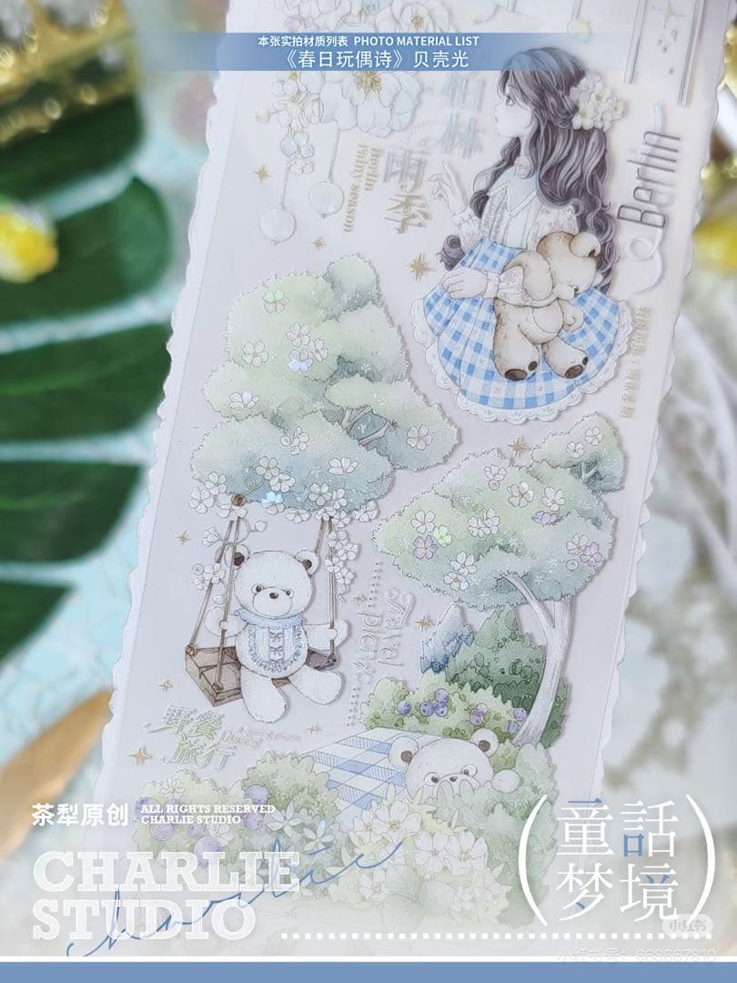 【9429】海外　3/5/巻　貝殻光マスキングテープ　果実　熊　女の子　装飾系