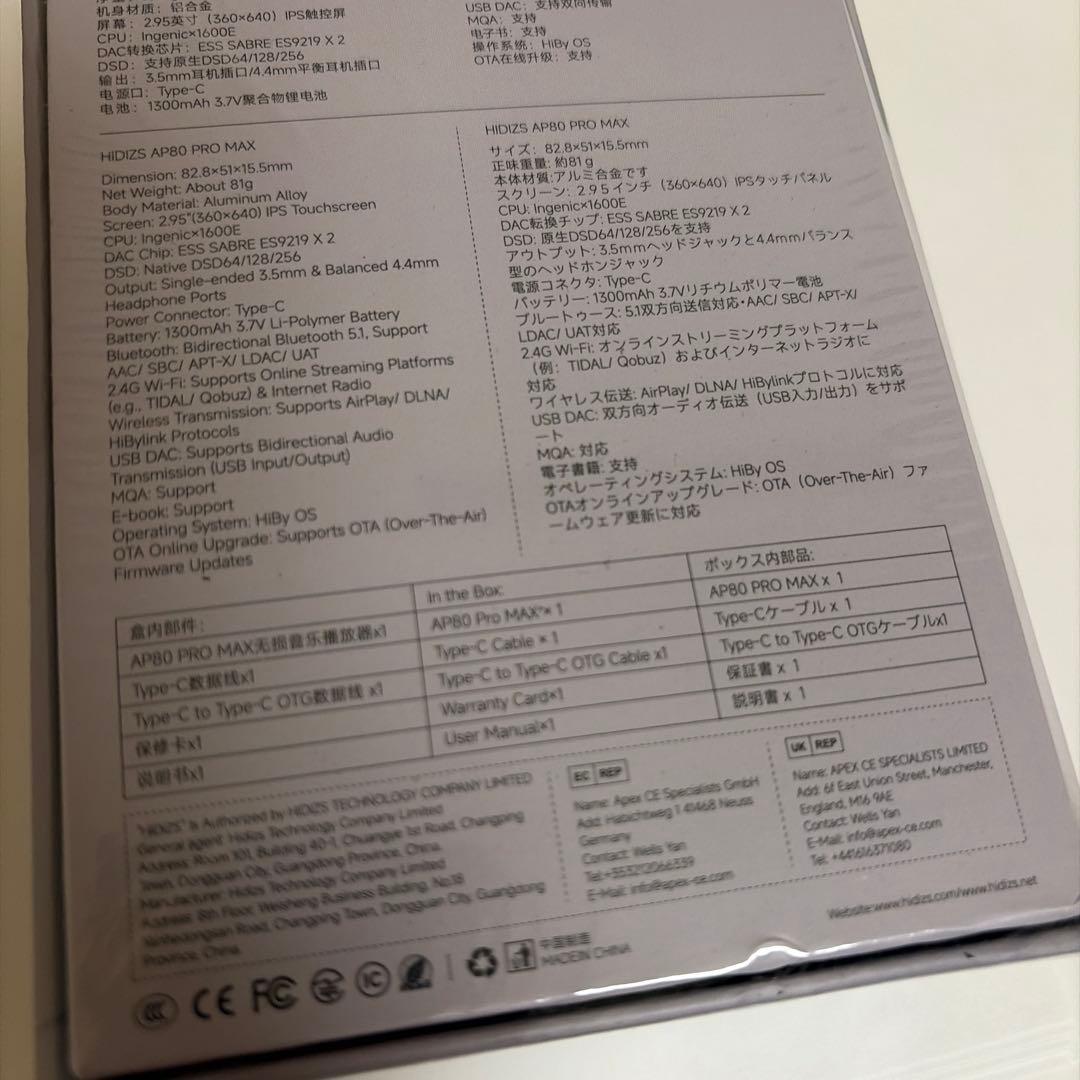 【発売前・新品】HIDIZS AP80 PRO MAX ハイレゾ音楽プレーヤー