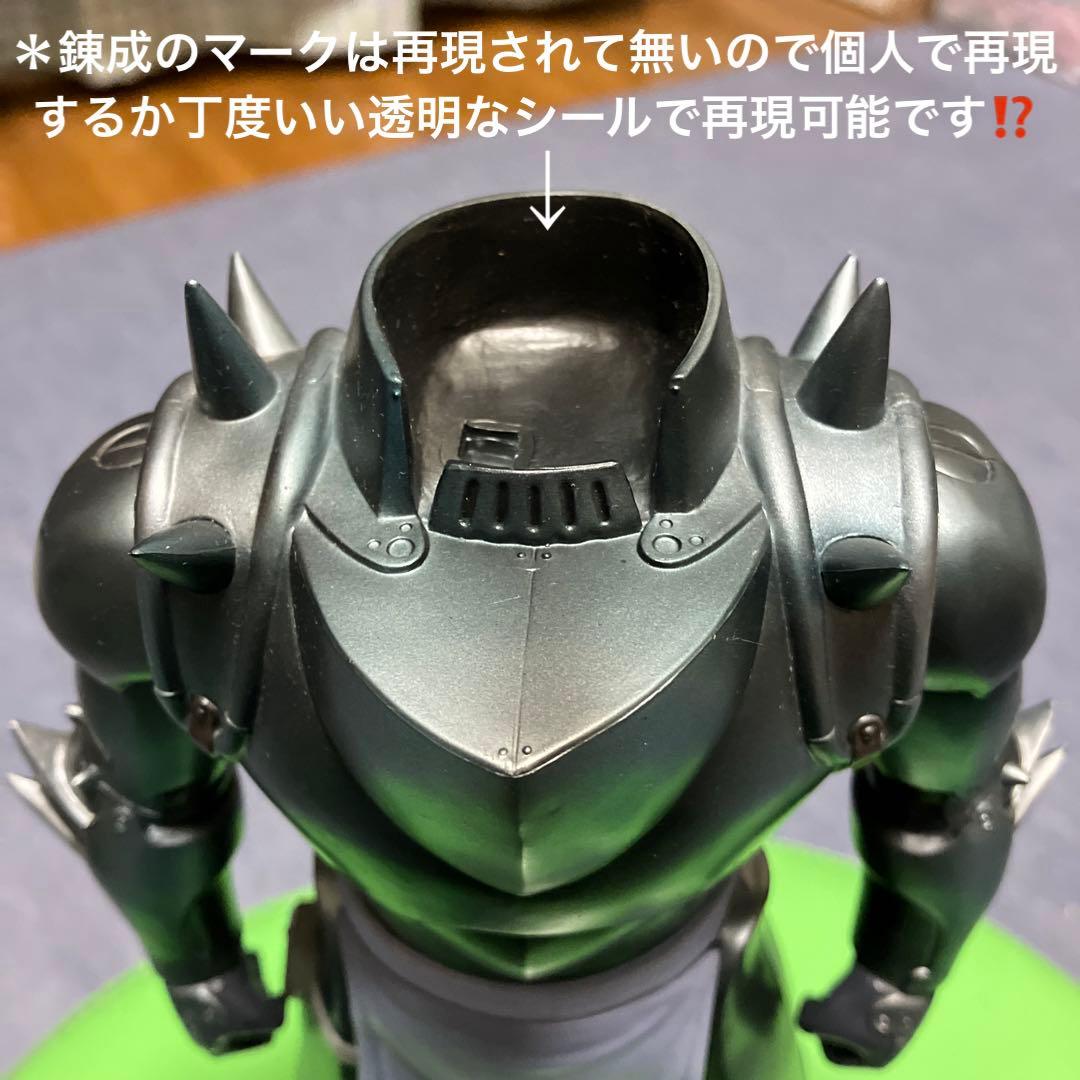 鋼の錬金術師アルフォンスエルリックフィギュアと荒川弘複製サイン紙【希少】他セット