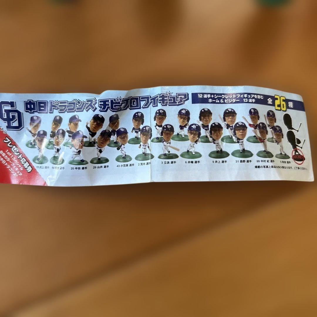 希少　中日ドラゴンズ チビプロフィギュア2008 コンプリート➕金台座3体➕2体