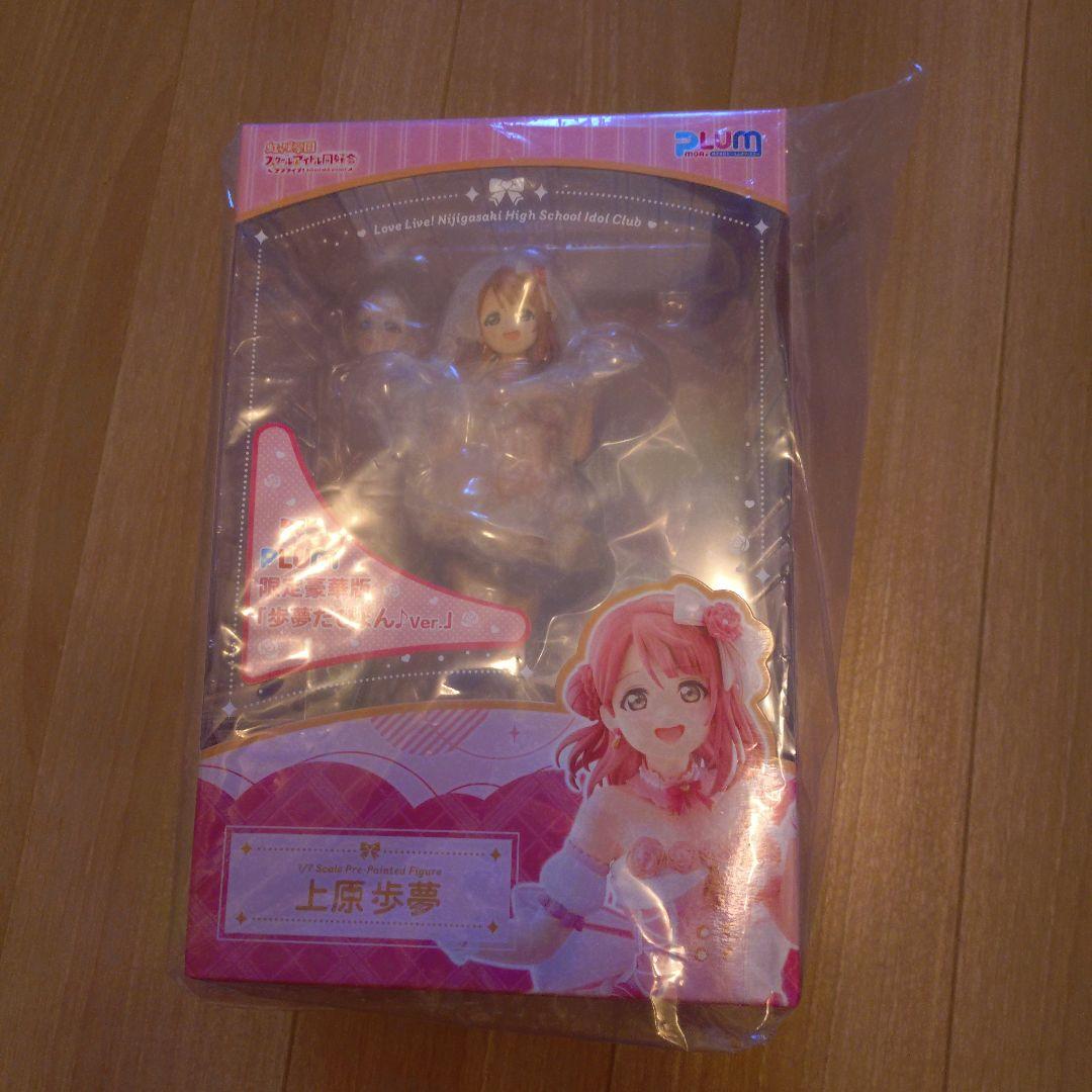 上原歩夢 フィギュア PLUM 新品未開封