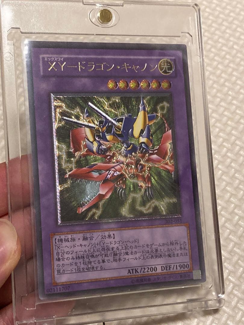 遊戯王 XYドラゴン・キャノン レリーフ