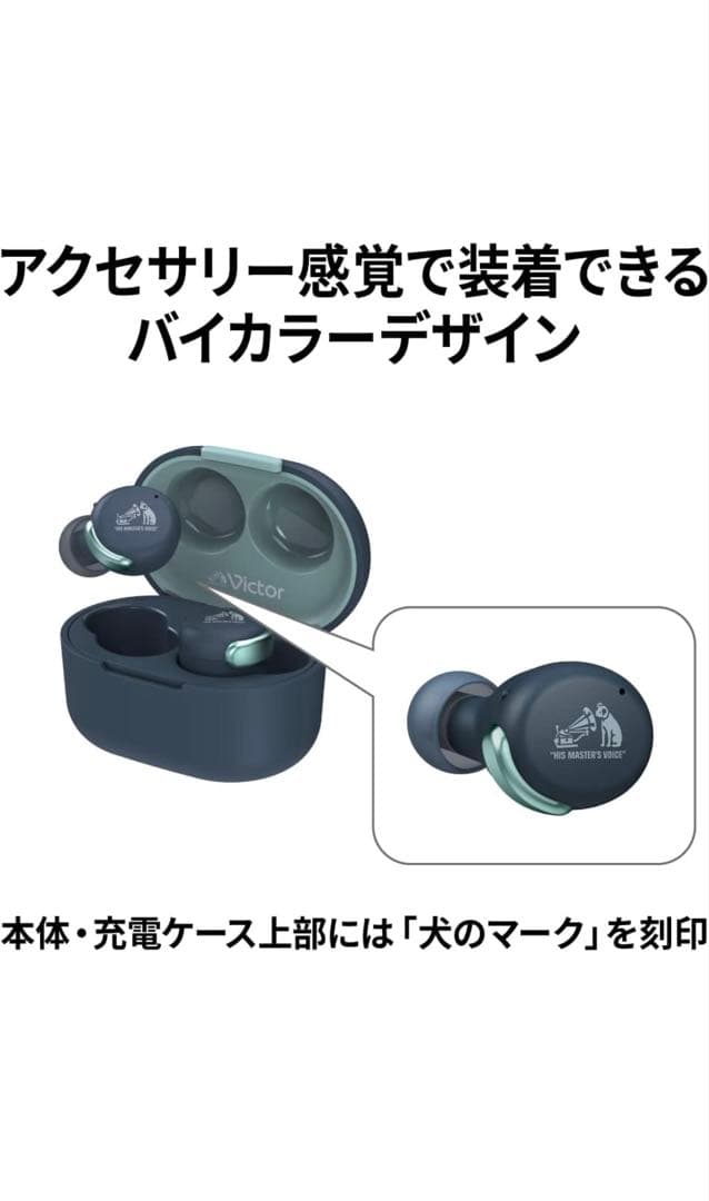 Victorビクターワイヤレスイヤホン ブルーノイズキャンセルBluetooth