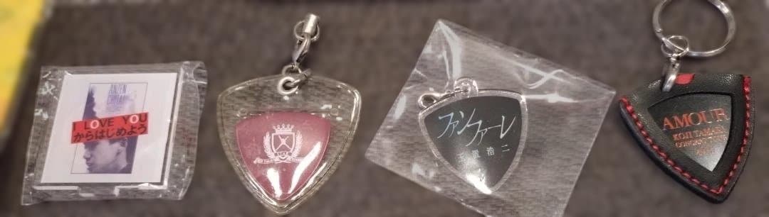 安全地帯＆玉置浩二 キーホルダー、ピック他セット