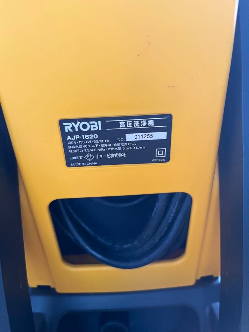 RYOBI 高圧洗浄機 本体