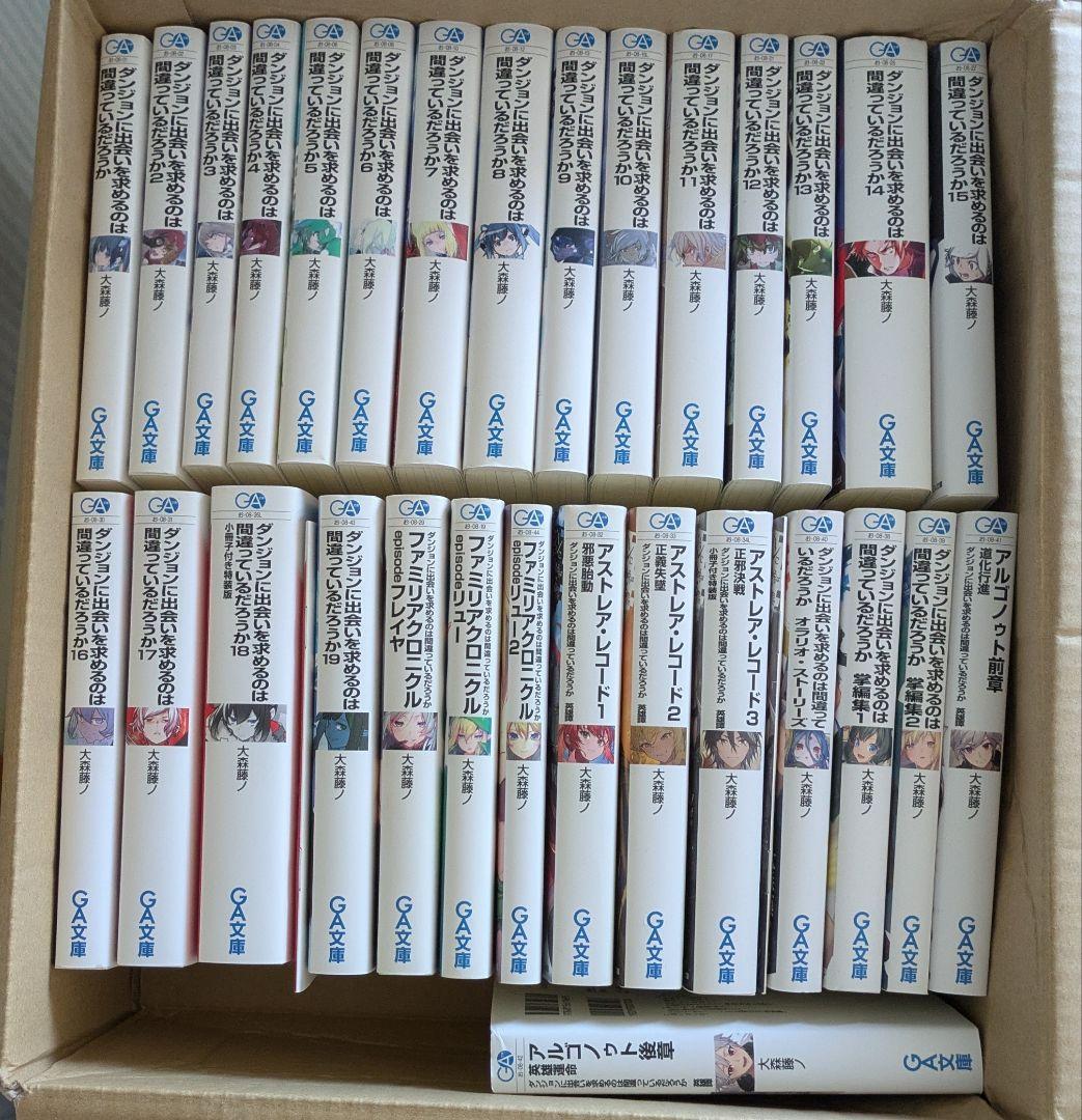 ダンまち1～19全巻＋アストレア・レコード＋アルゴノゥト＋ファミリアクロニクル