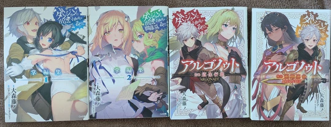 ダンまち1～19全巻＋アストレア・レコード＋アルゴノゥト＋ファミリアクロニクル