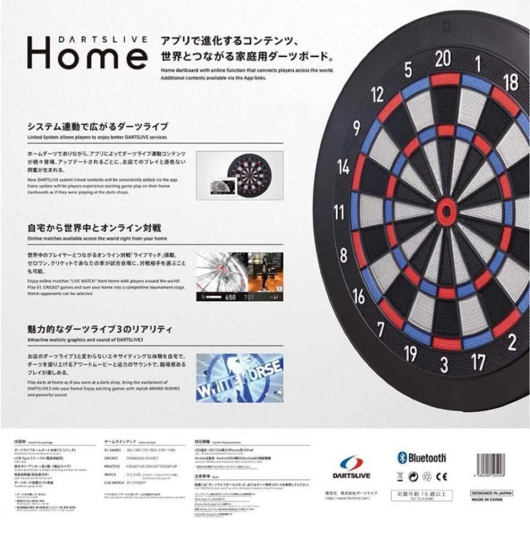 DARTSLIVE  電子ダーツボード　DYNASTY ダーツ台セット