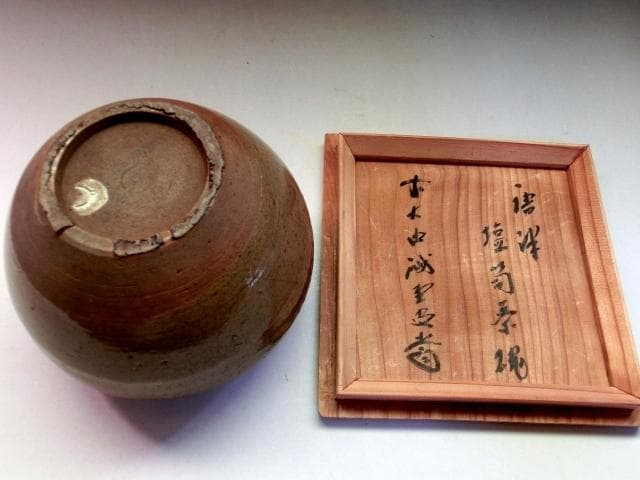 壷■合わせ箱 唐津口広壺 金継ぎ直し有り 古い花器 花瓶 置物 時代物 骨董品■