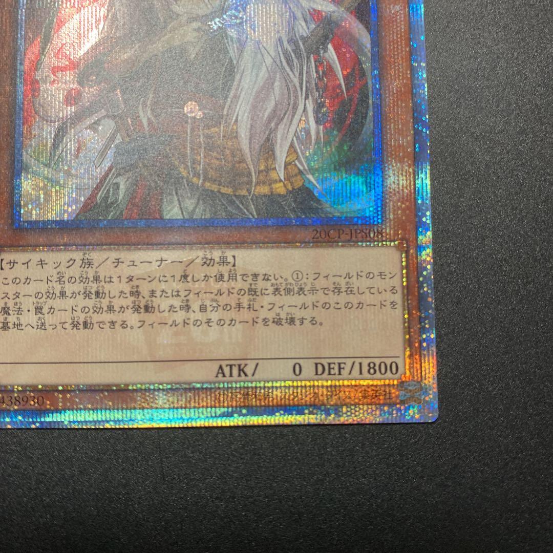 遊戯王 幽鬼うさぎ　20th シークレット