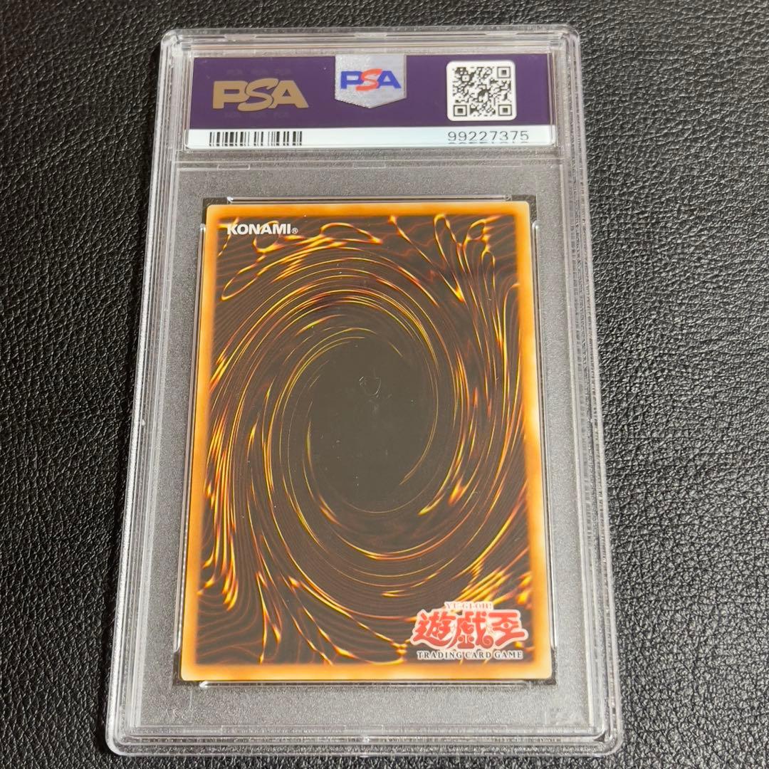 遊戯王　超電磁稼働ボルテックドラゴン　旧アジア版　レリーフ　PSA9