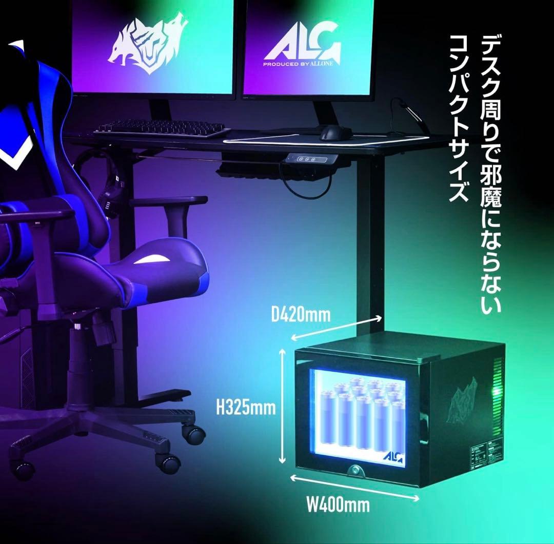 ALLONE LED内蔵ミニゲーミング冷蔵庫20L