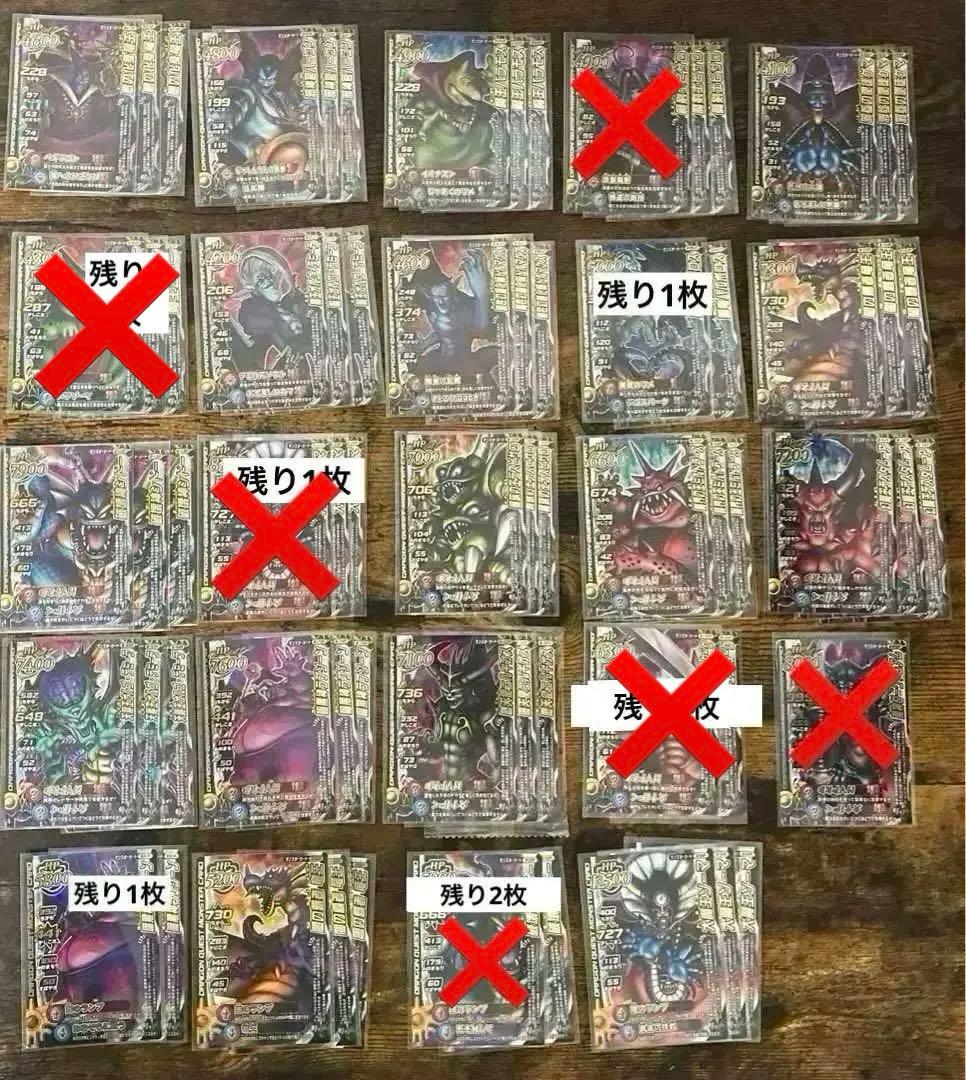 【バラ売り専用】大魔王魔王フルコンプ