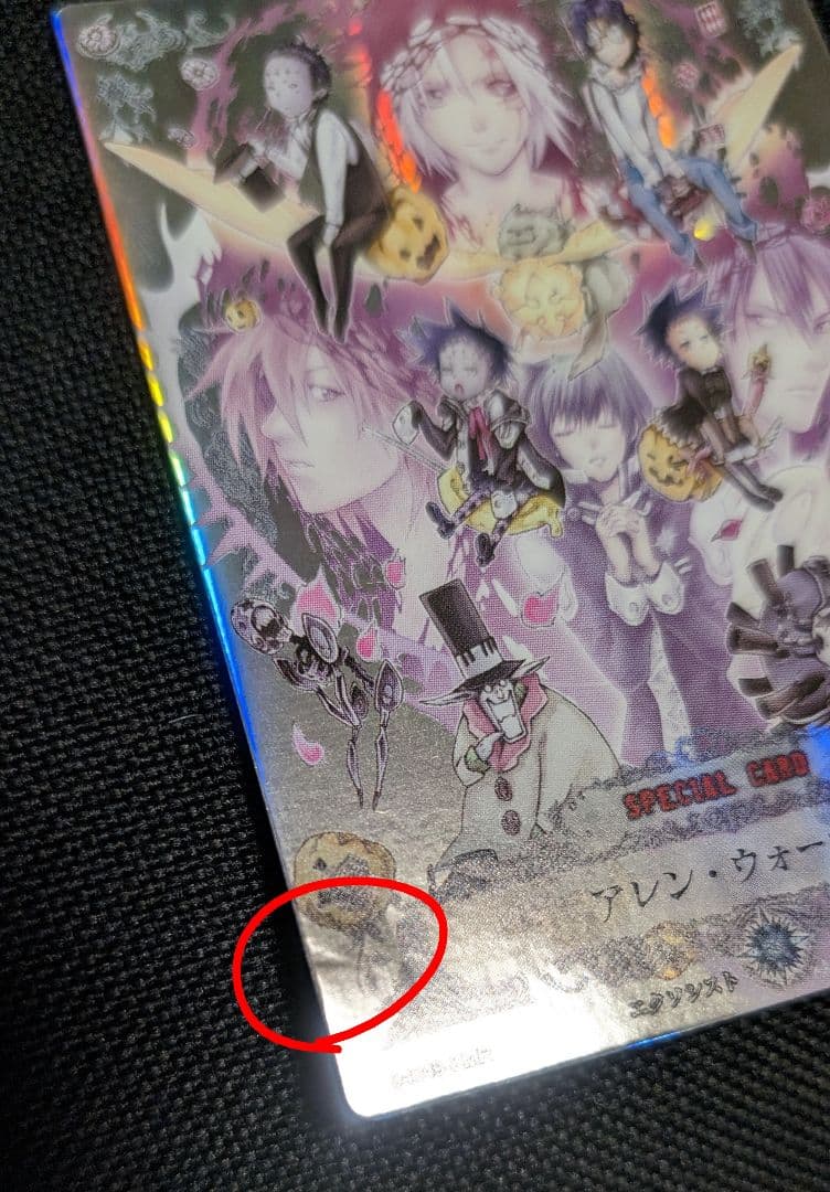 D.Gray-man トレーディングカード KMR アレン・ウォーカー