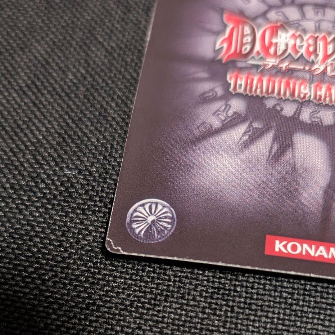 D.Gray-man トレーディングカード KMR アレン・ウォーカー