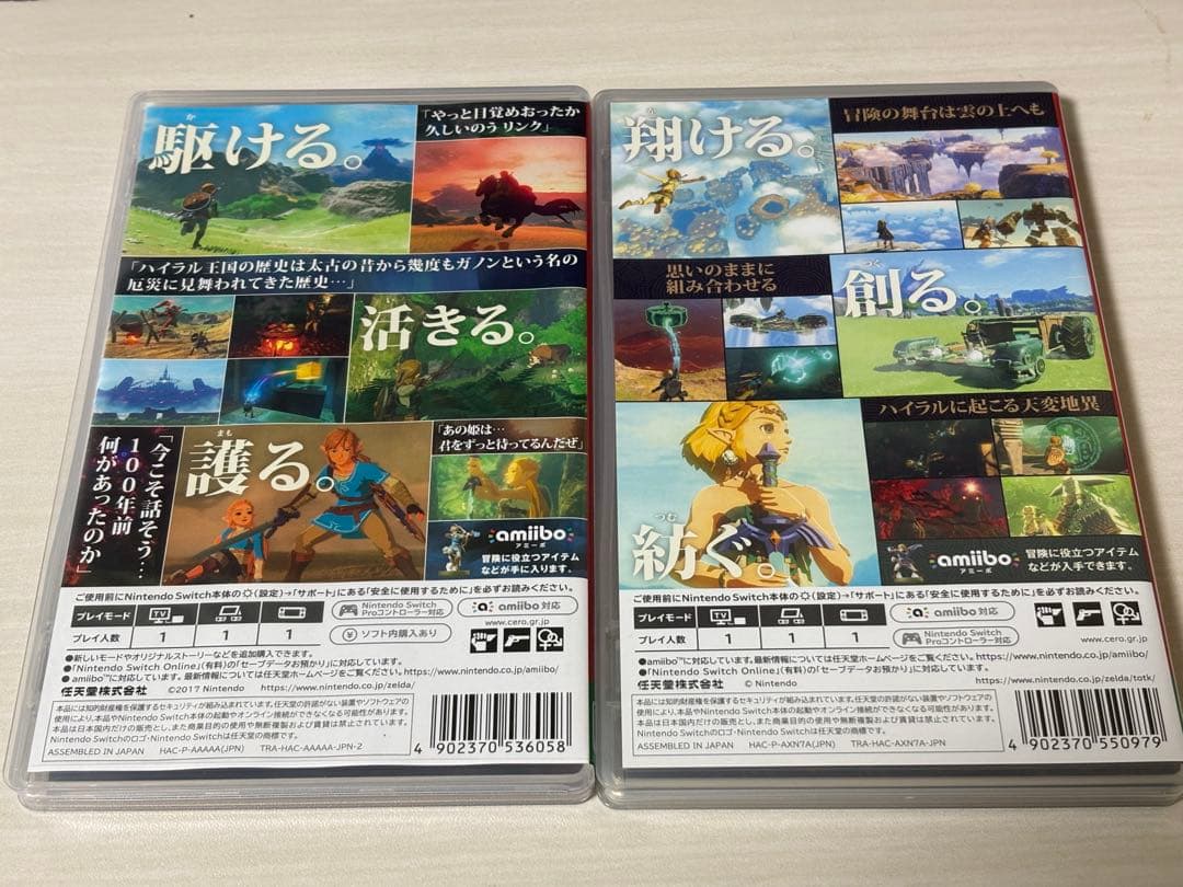 ゼルダの伝説 ブレスオブザワイルド ティアーズオブザキングダムセット売り