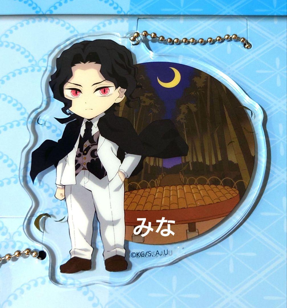 鬼滅の刃 全集中展 静岡 アクリルチャーム 鬼舞辻無惨