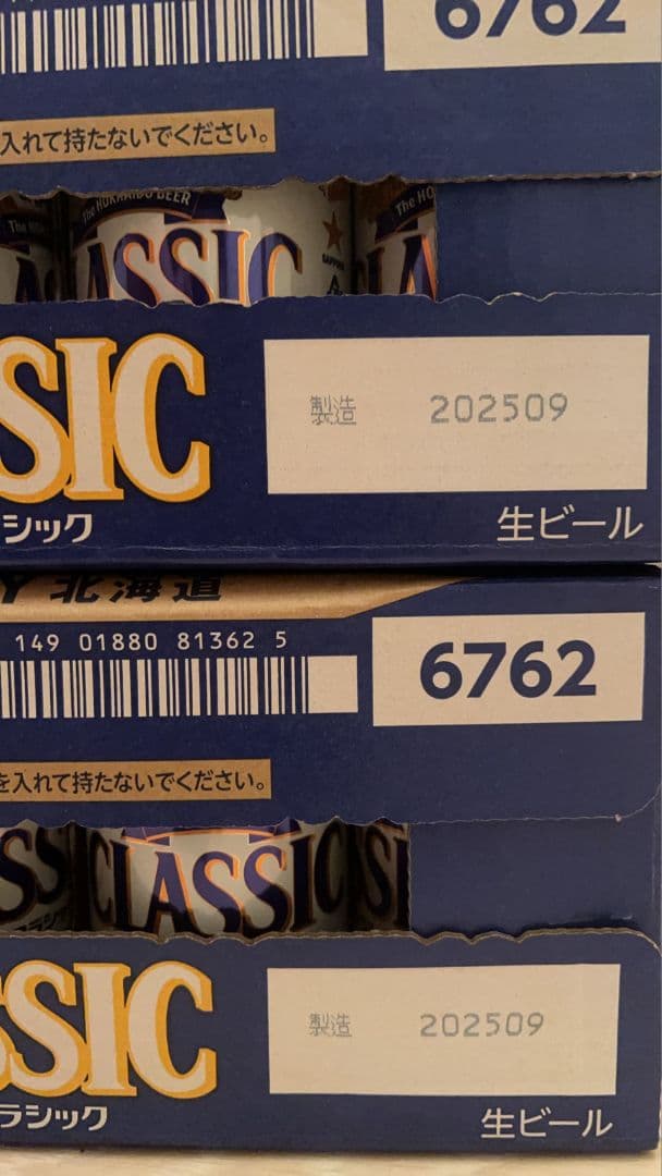 \"サッポロ クラシック 350ml 2箱セット（計48缶）001