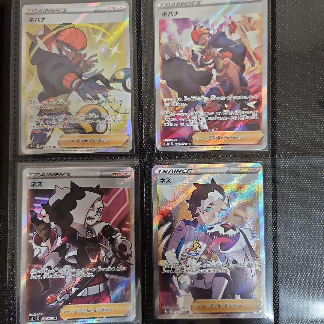 ポケカ　ジムリーダーSRセット　ソード&シールド