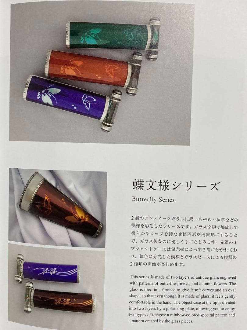 万華鏡　国内作家