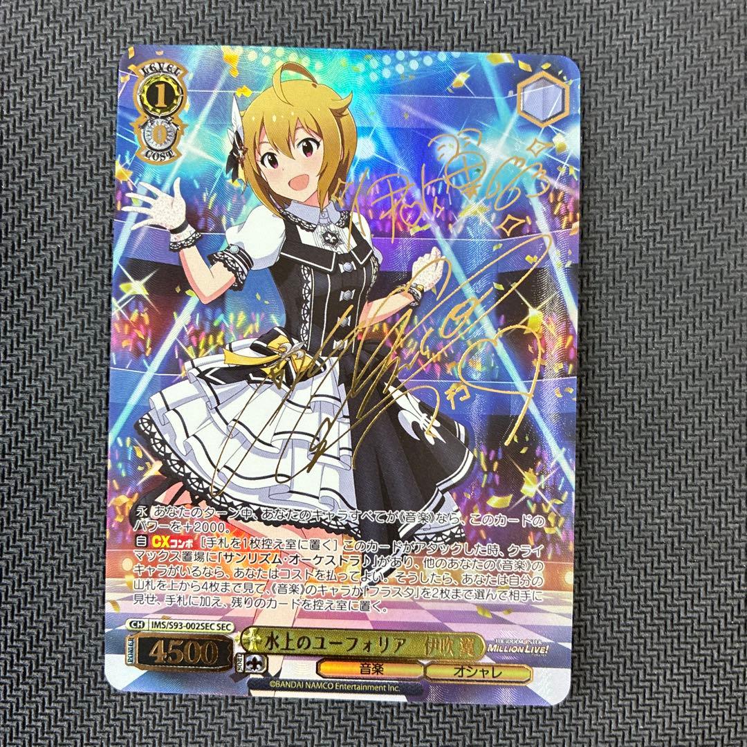 水上のユーフォリア　伊吹 翼 SEC