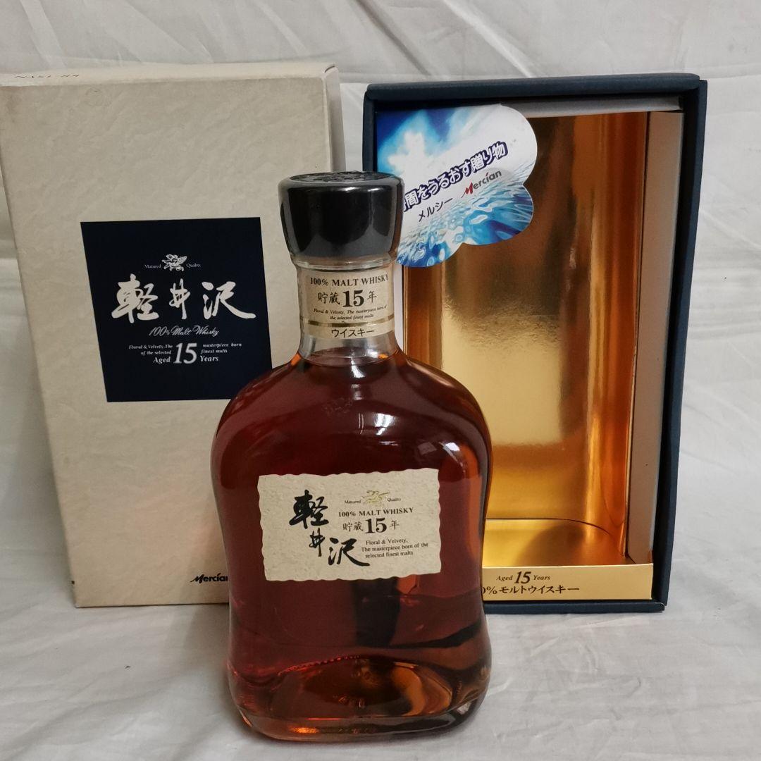 言わずに分かる軽井沢15年