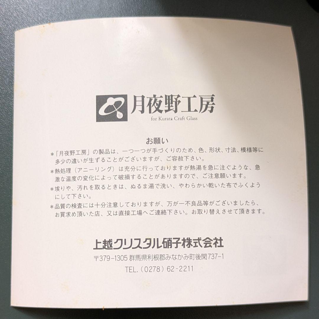 紫色のナス型ガラスボウル