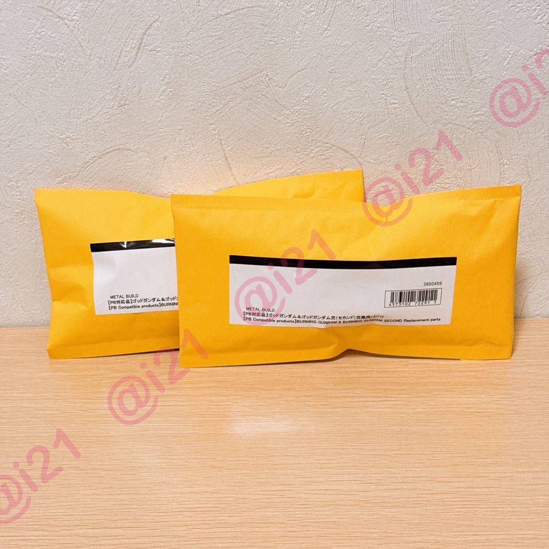 L BUILD ゴッドガンダム＆ゴッドガンダム弐（セカンド） 2個
