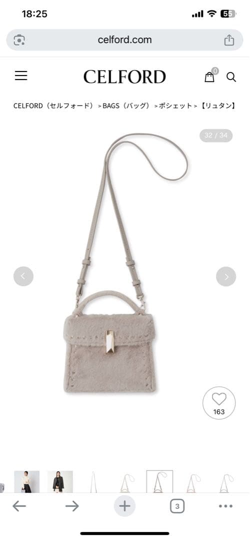 CELFORD ビジュースタッズファーポシェット