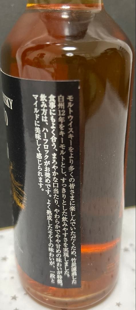 ✨新品未開栓✨北杜　12年　ピュアモルトウイスキー　250ml 終売品
