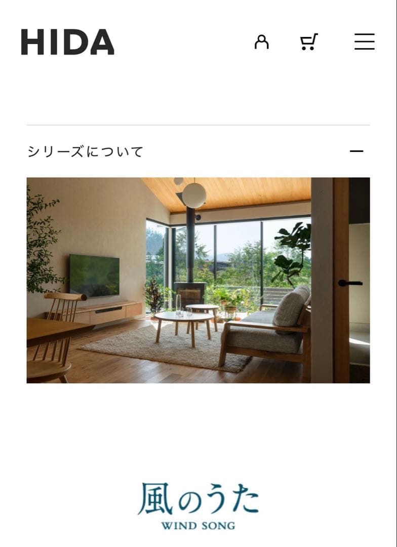 飛騨産業　キツツキ　風のうた サイドテーブル