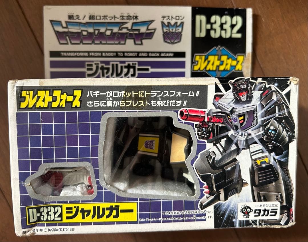 箱付き トランスフォーマー ブレストフォース ジャルガー ライオカイザー