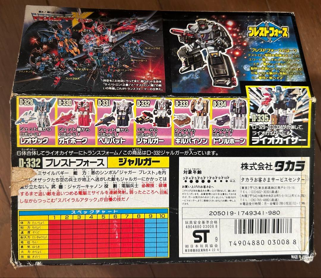箱付き トランスフォーマー ブレストフォース ジャルガー ライオカイザー