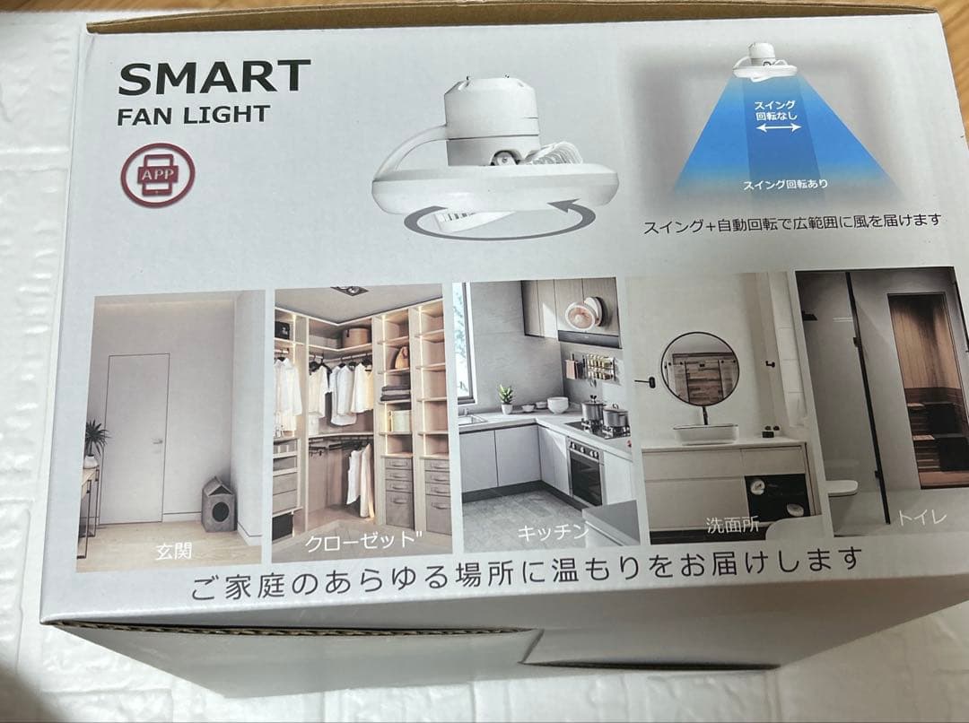 シーリングファンライト LED 8畳 10畳 首振り スマートホーム ファン付き