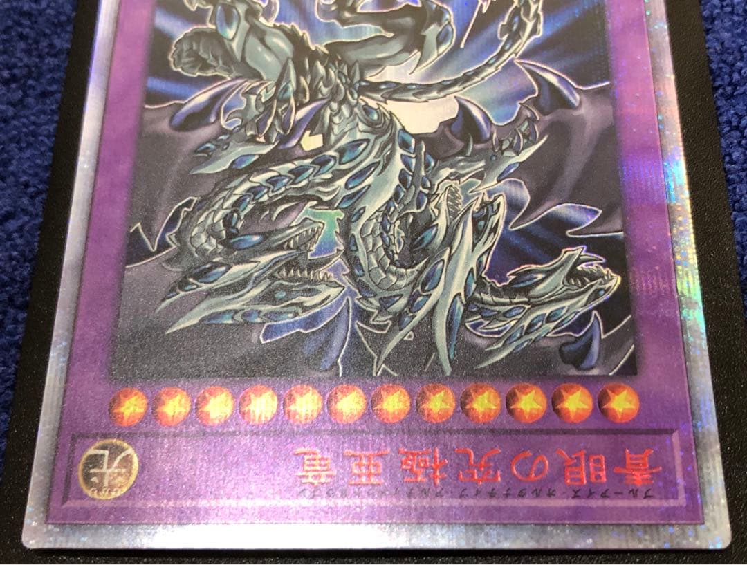 【遊戯王】青眼の究極亜竜【20thシークレット】20TH-JPC00